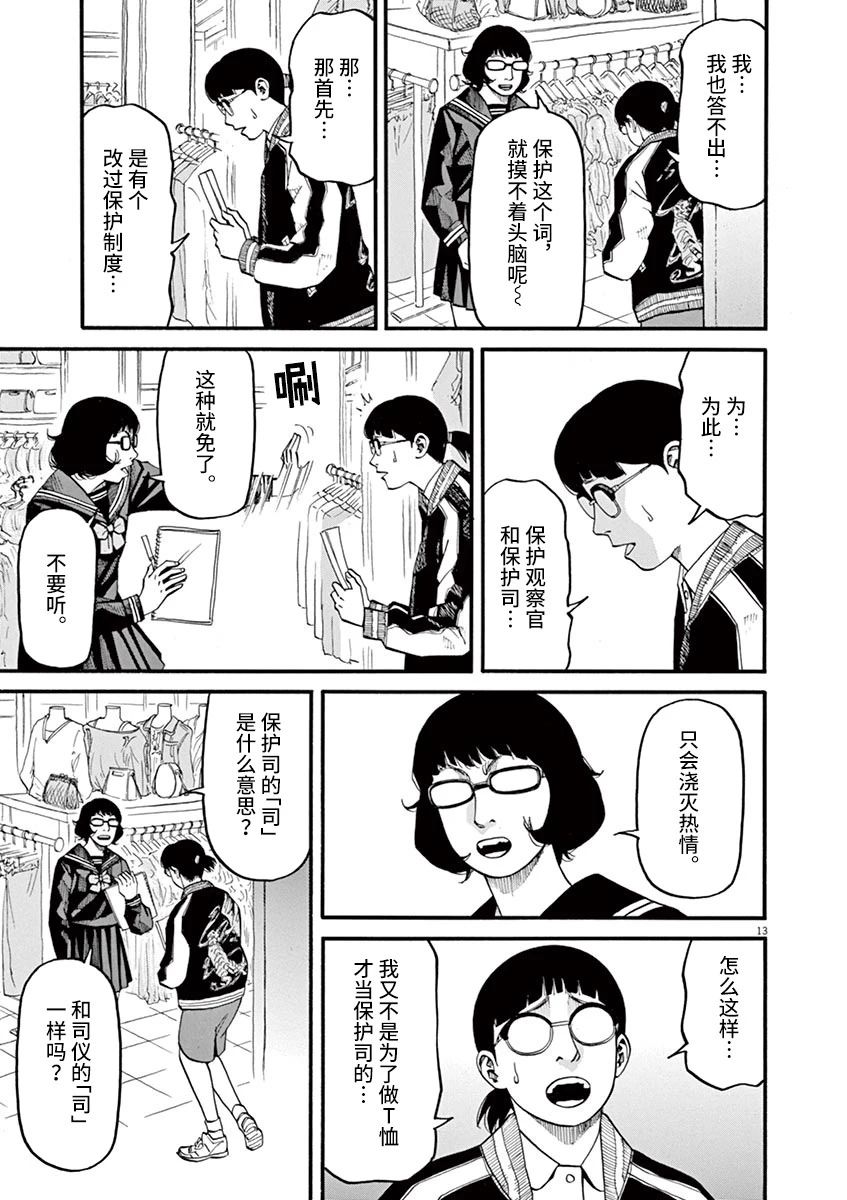 第13页