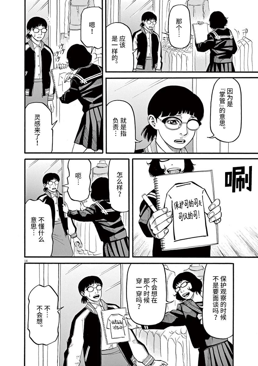 第14页