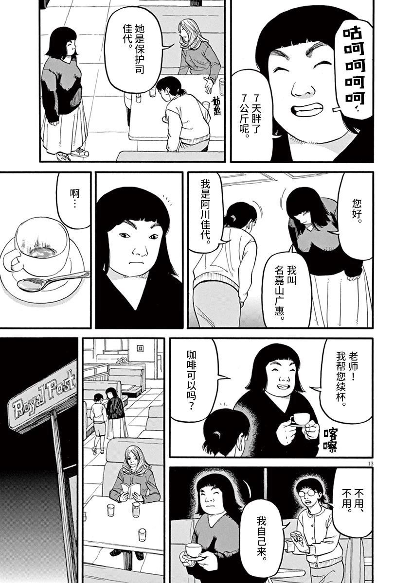 第13页