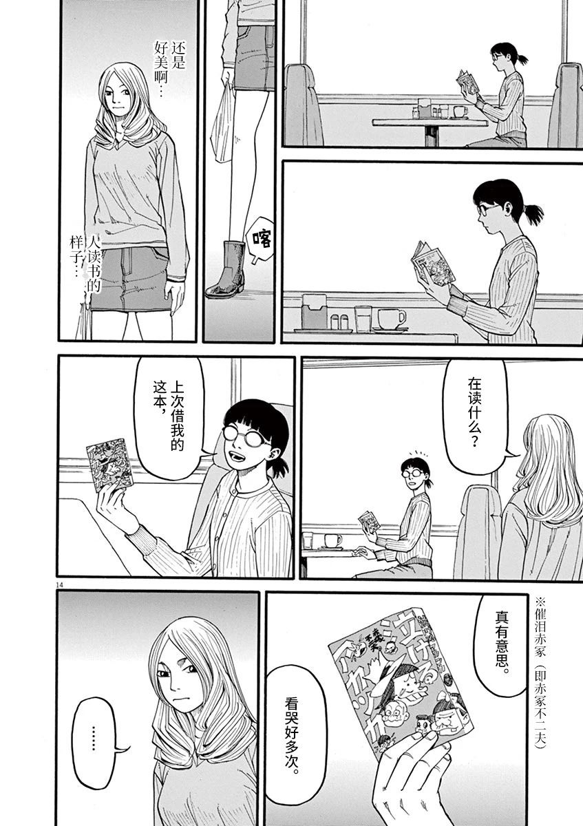 第14页