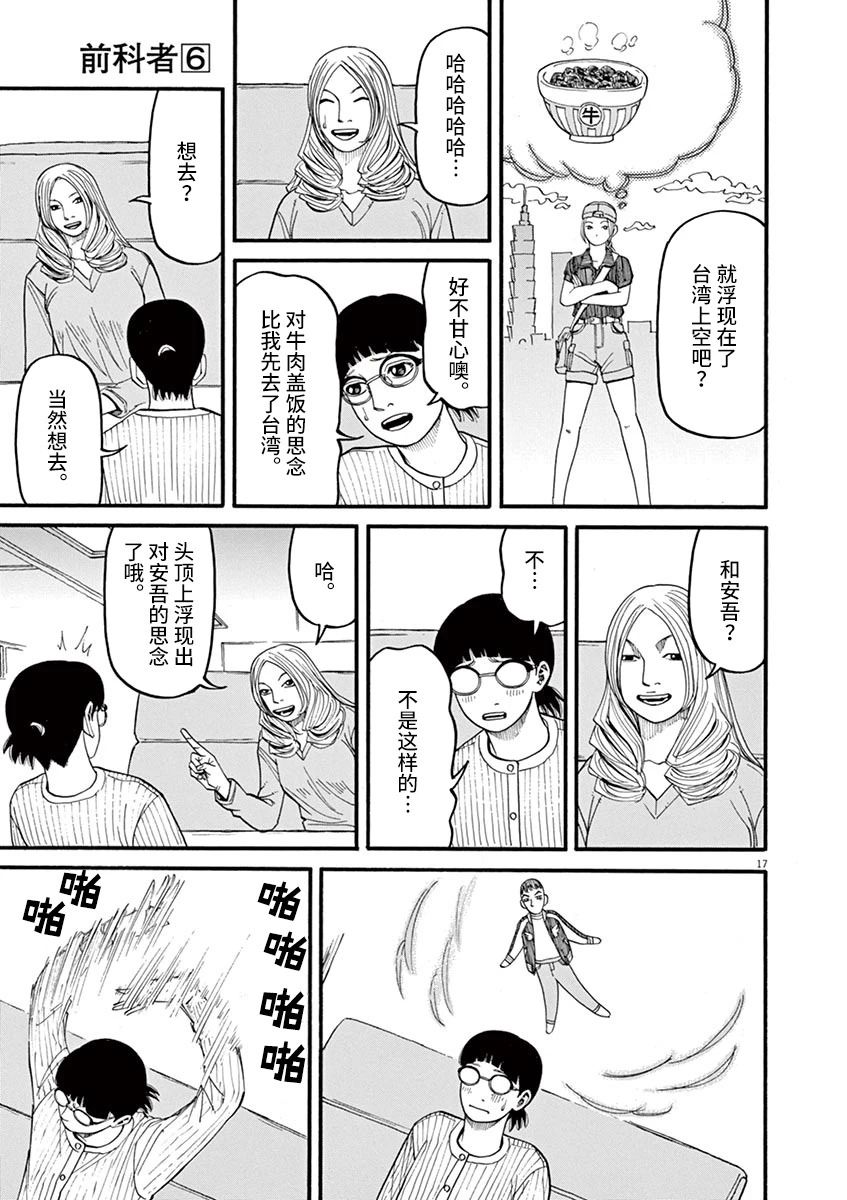 第17页