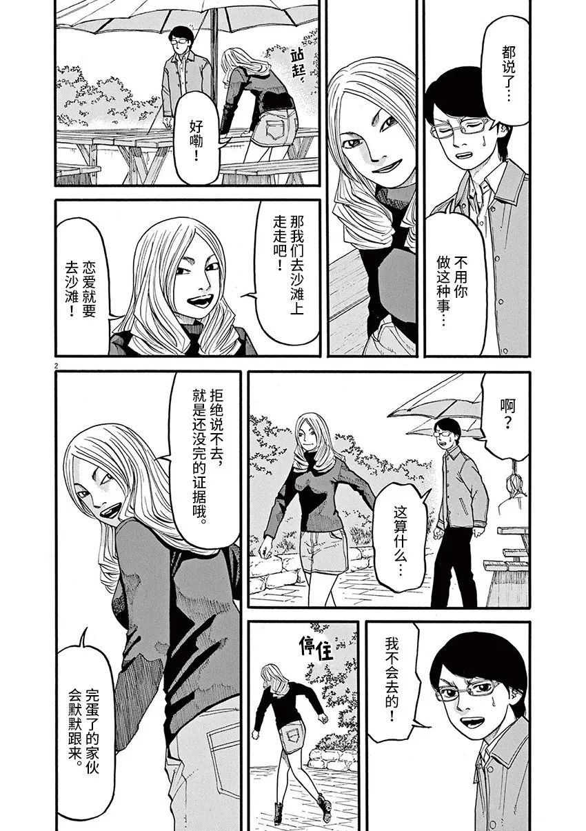 第2页