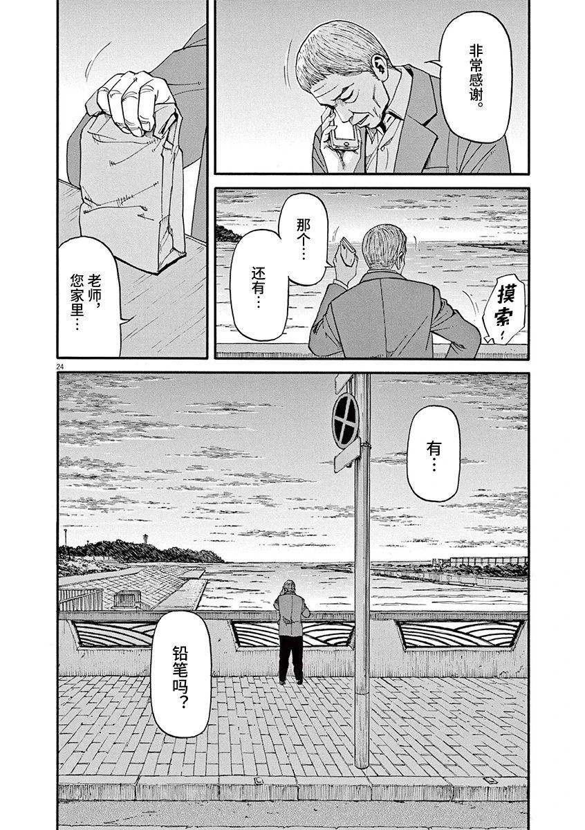 第24页
