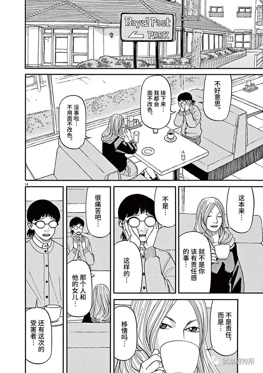 第14页
