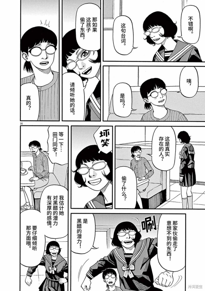 第16页