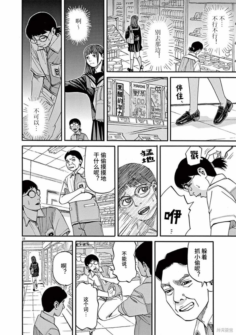 第18页