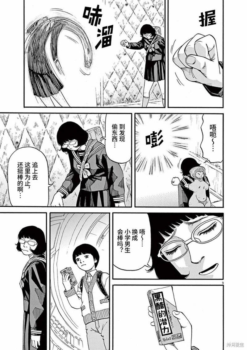 第9页