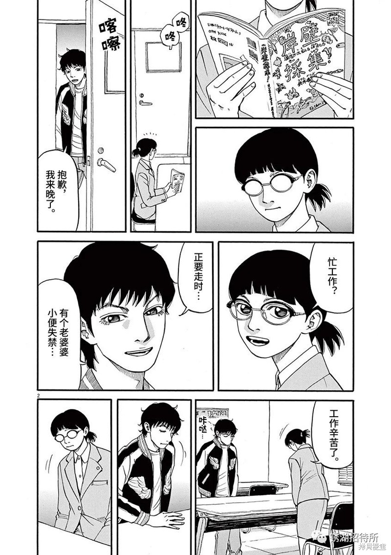 第2页