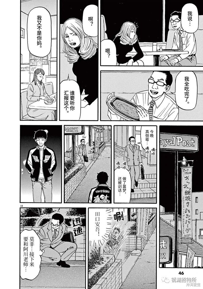 第18页