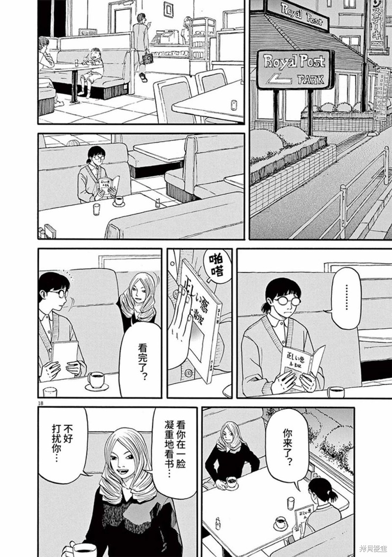 第18页
