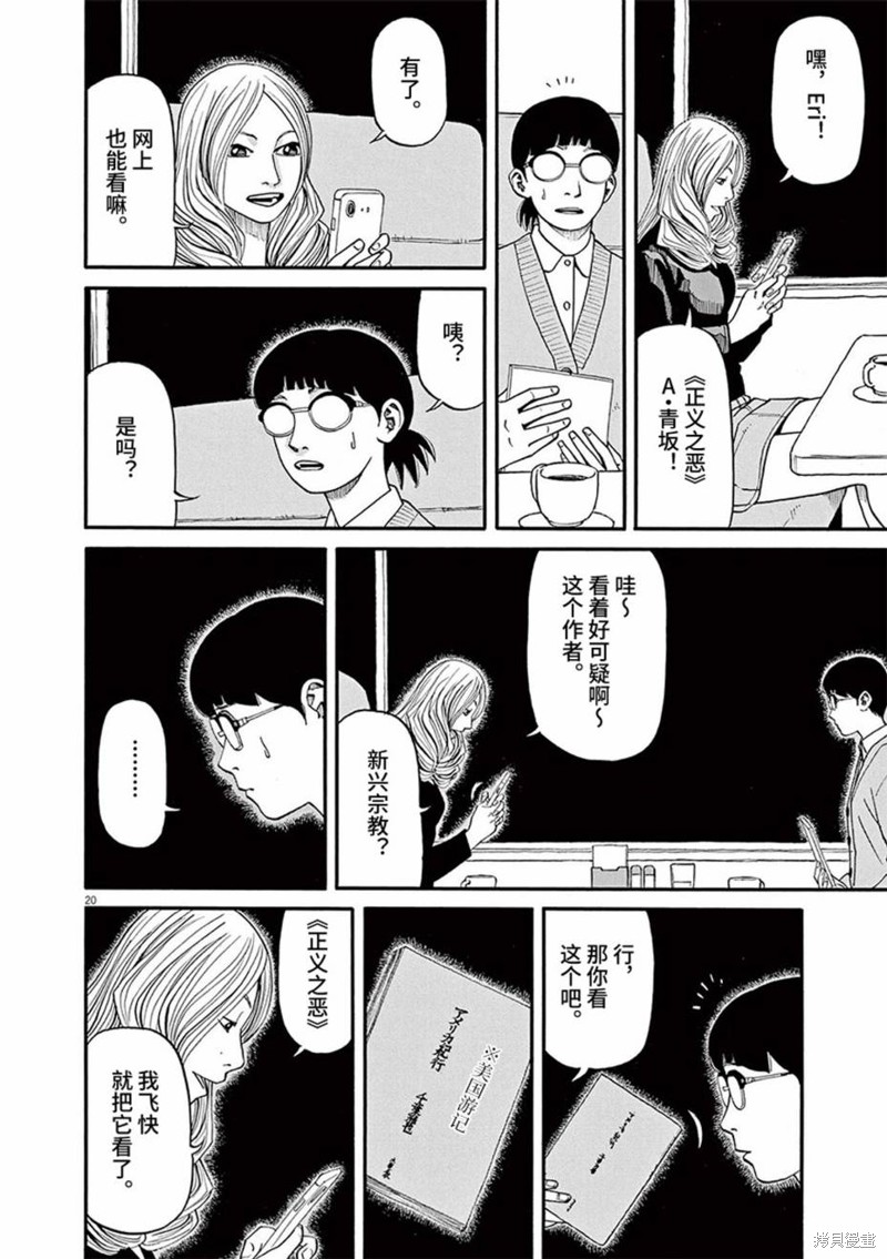 第20页