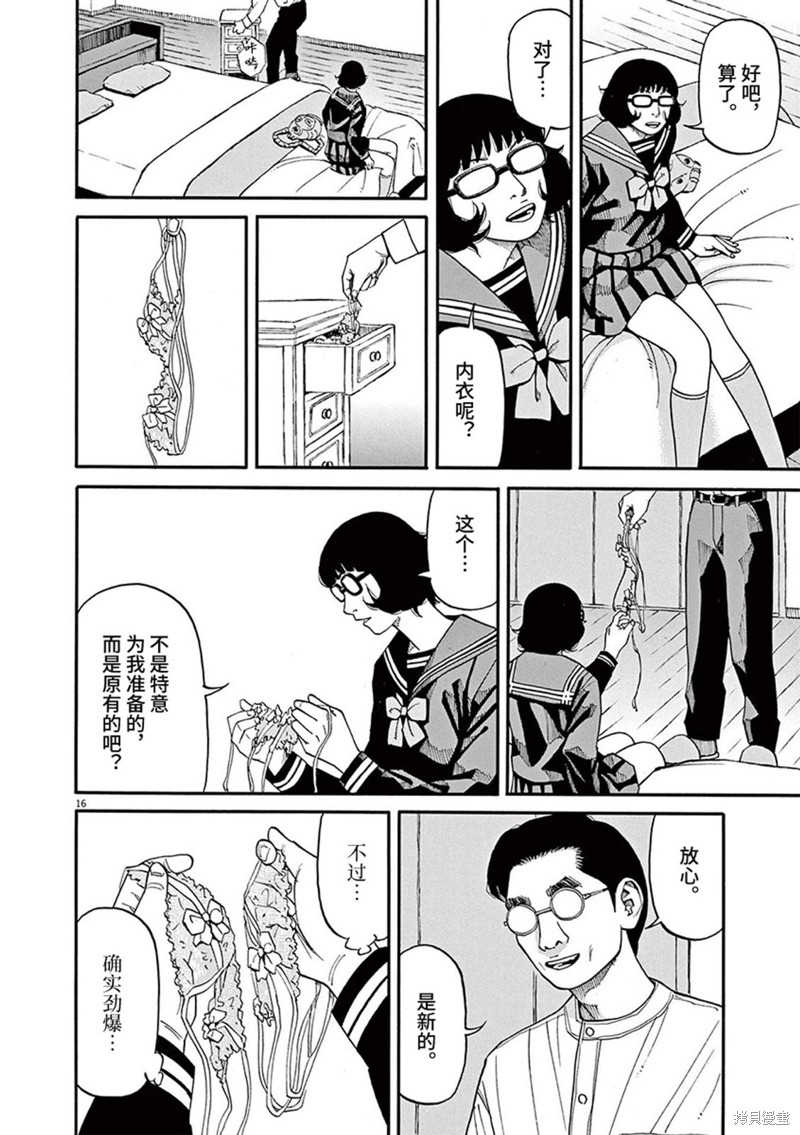 第16页