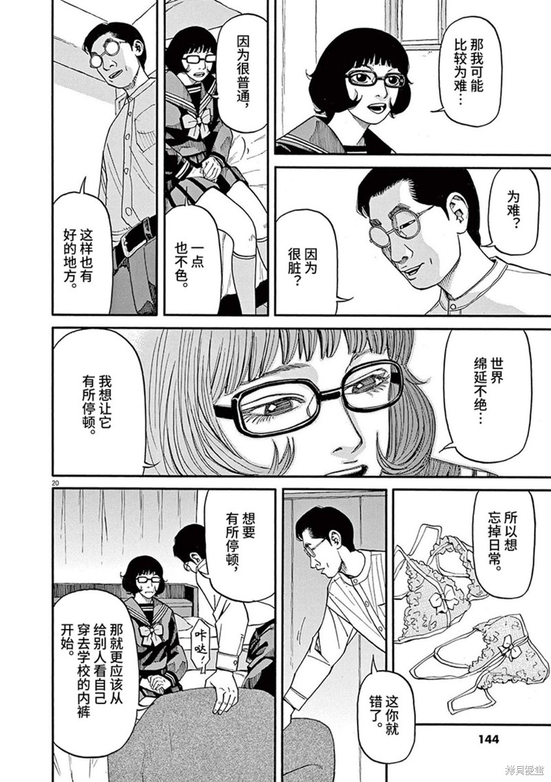 第20页