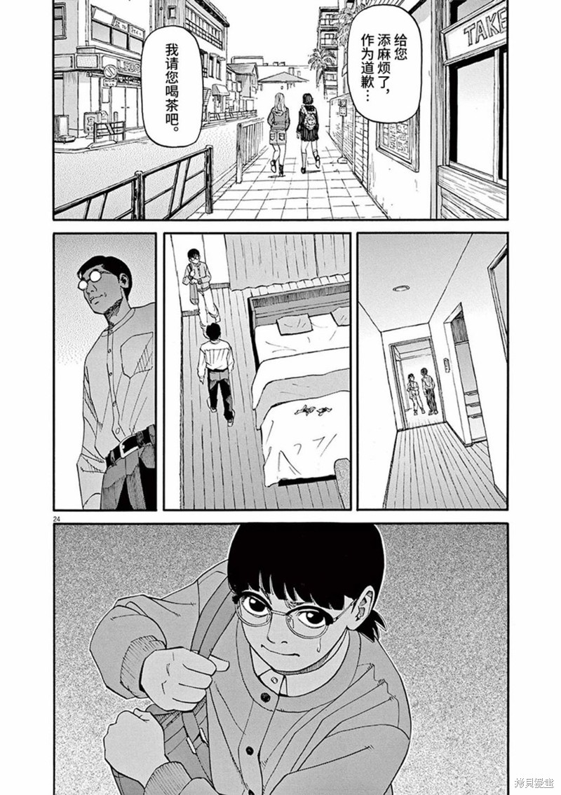 第24页