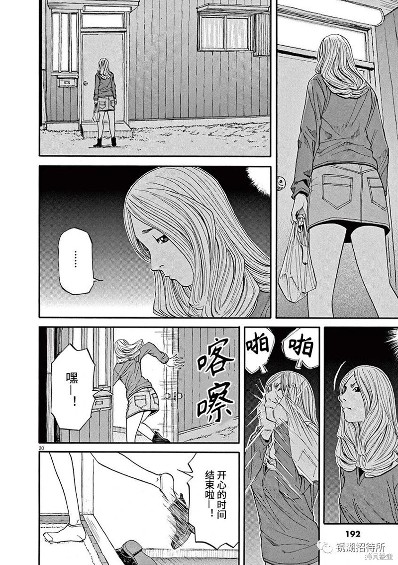 第20页