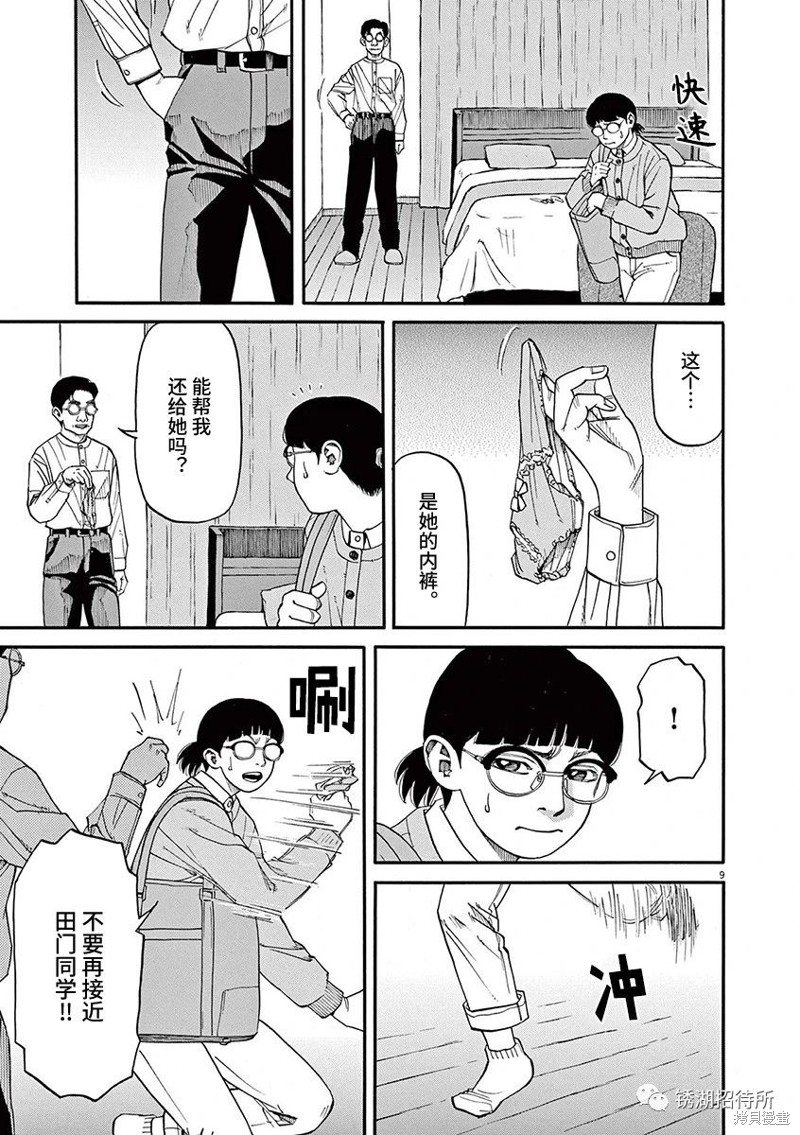 第9页