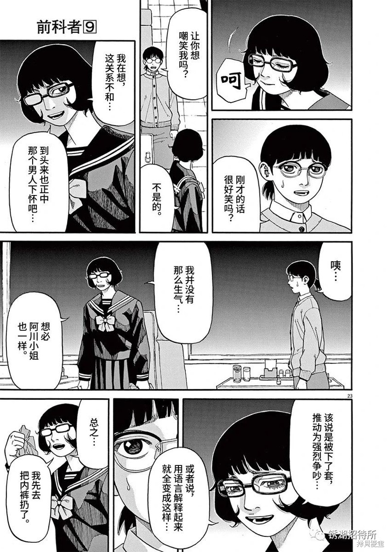 第23页
