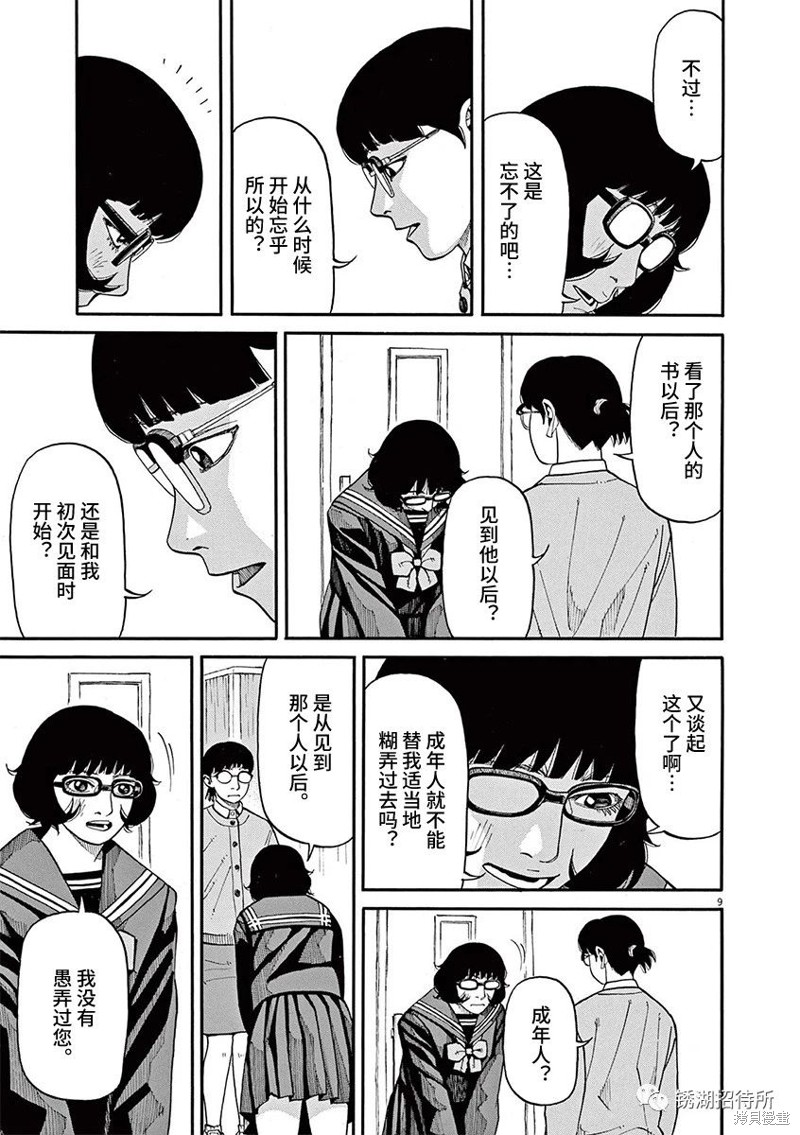 第9页