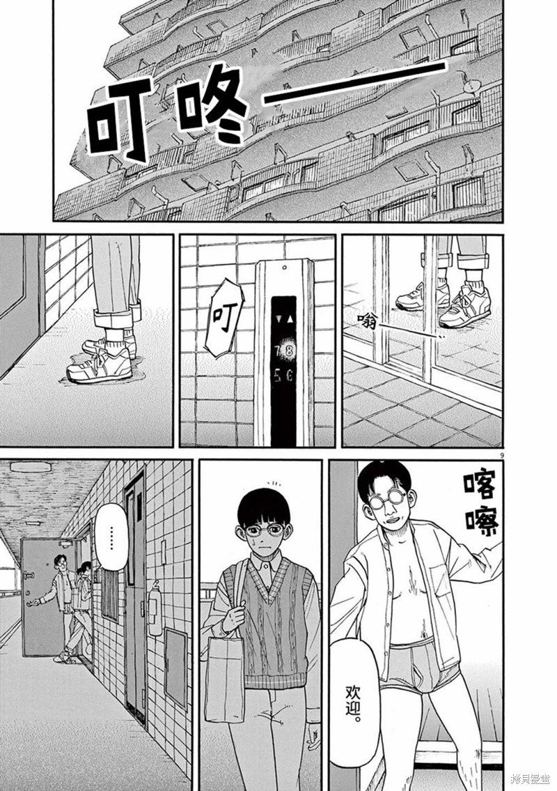 第9页