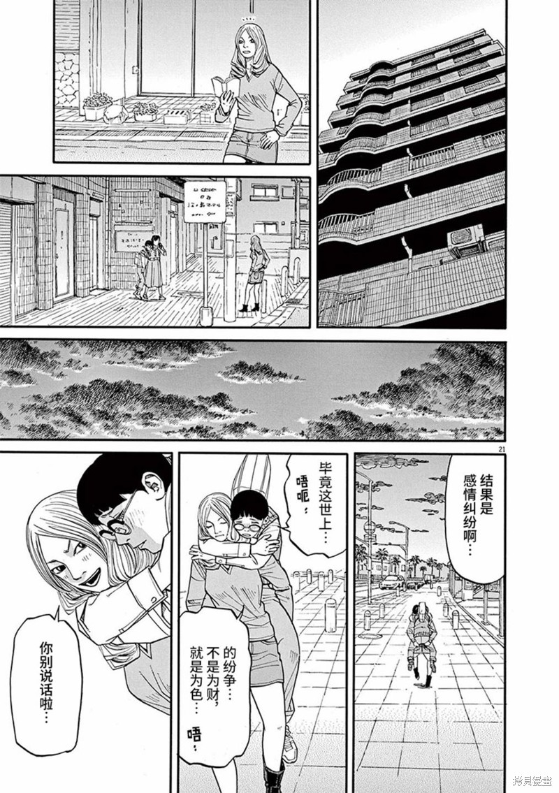 第21页