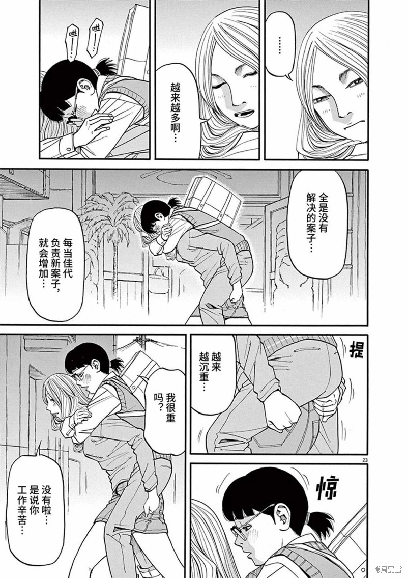 第23页