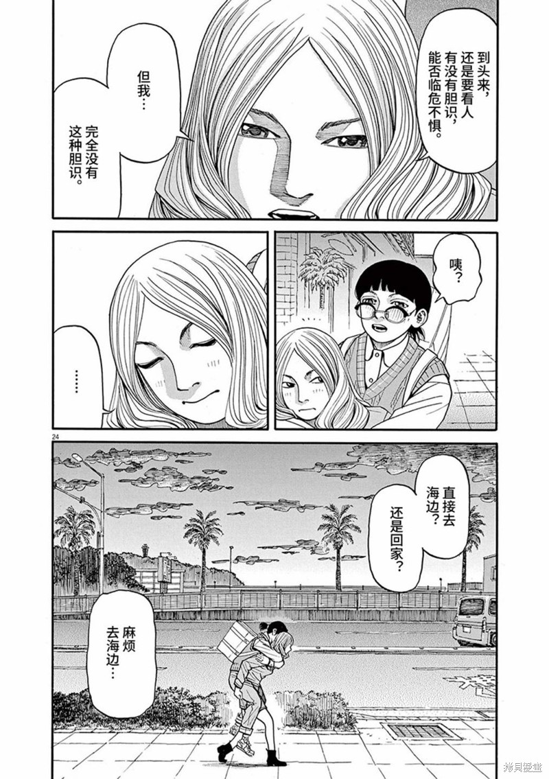 第24页
