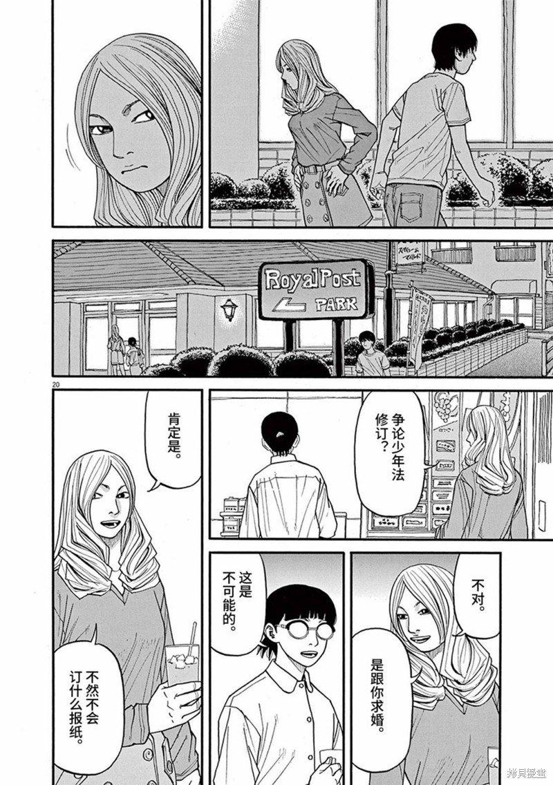 第20页