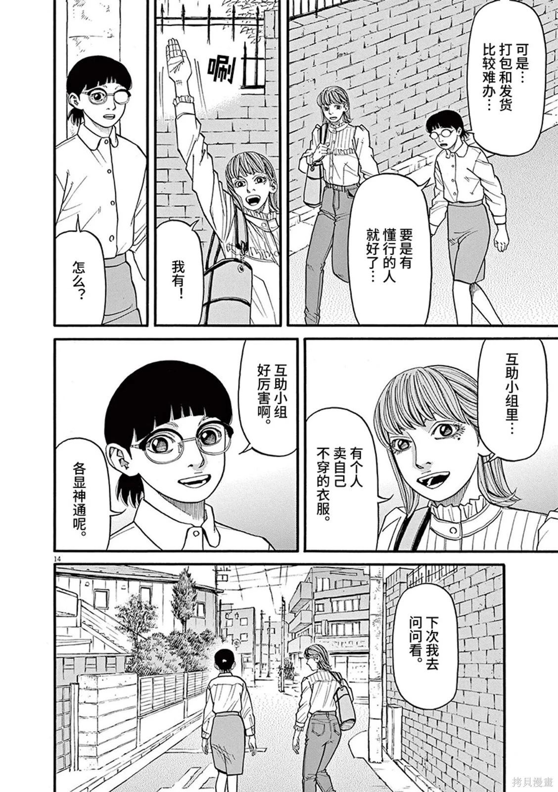 第14页