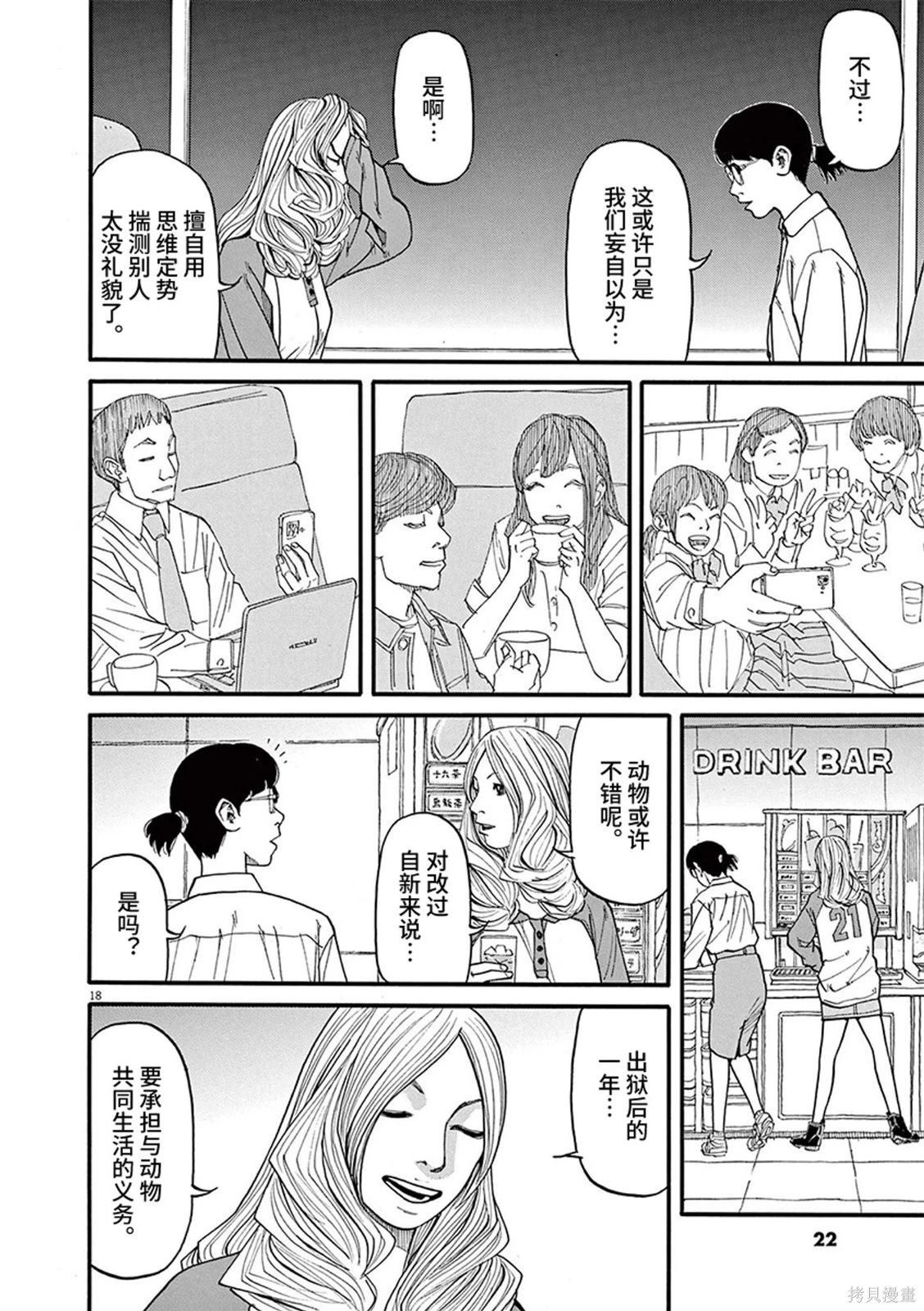 第18页