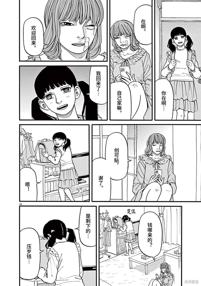 第18页