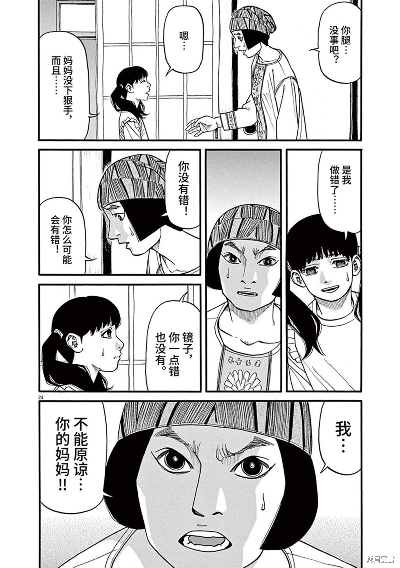 第24页
