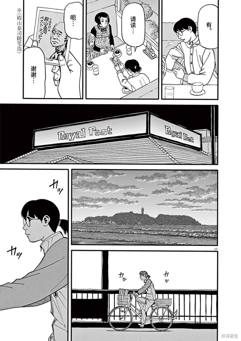 第17页