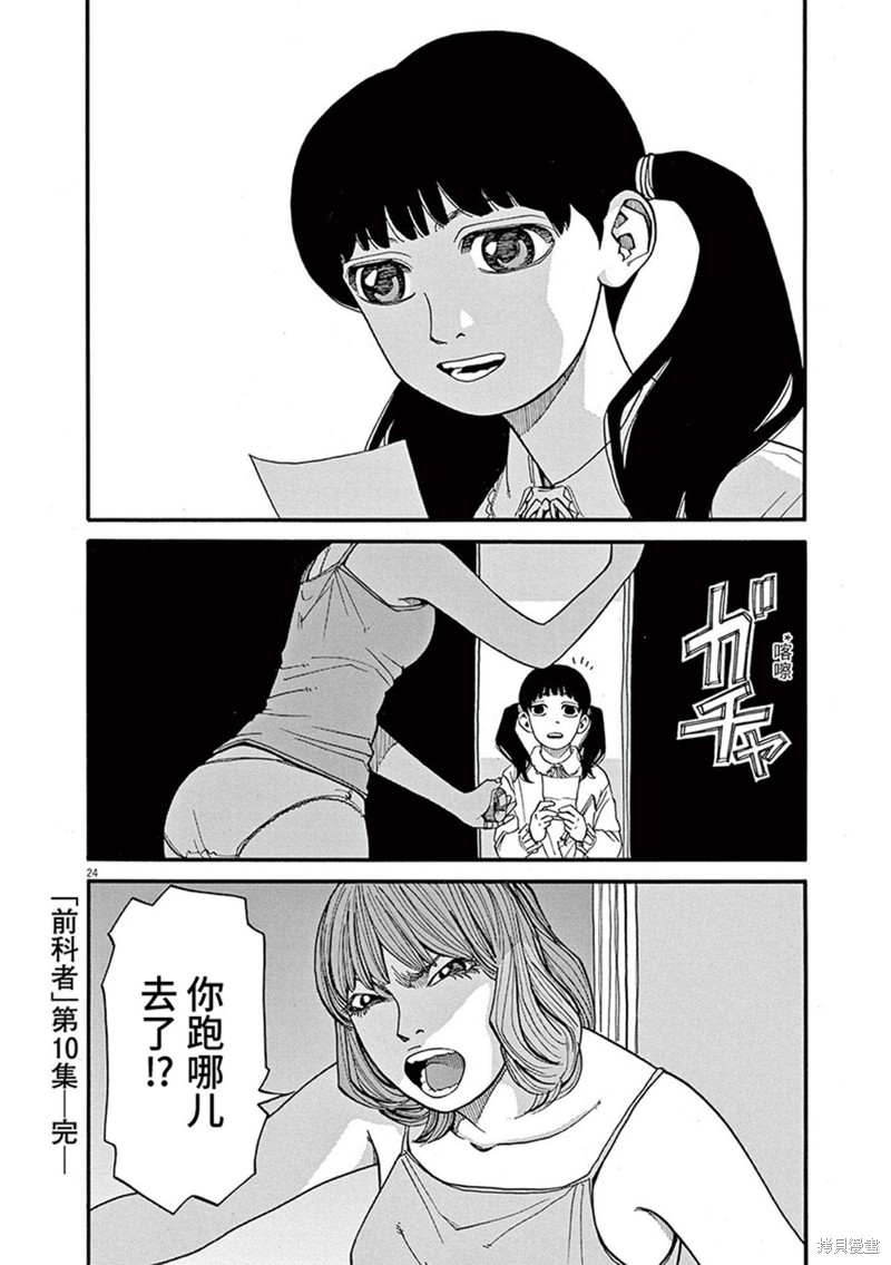 第24页