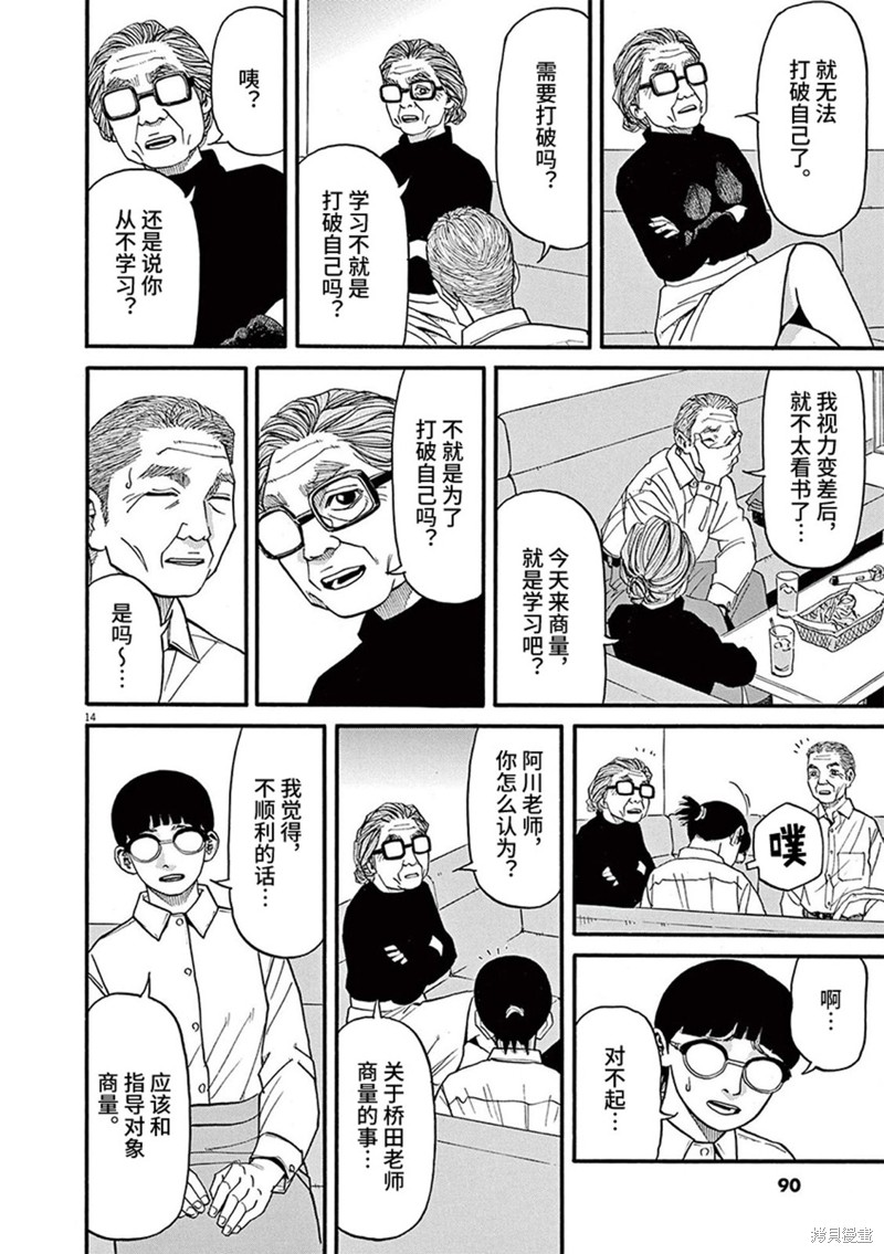 第14页