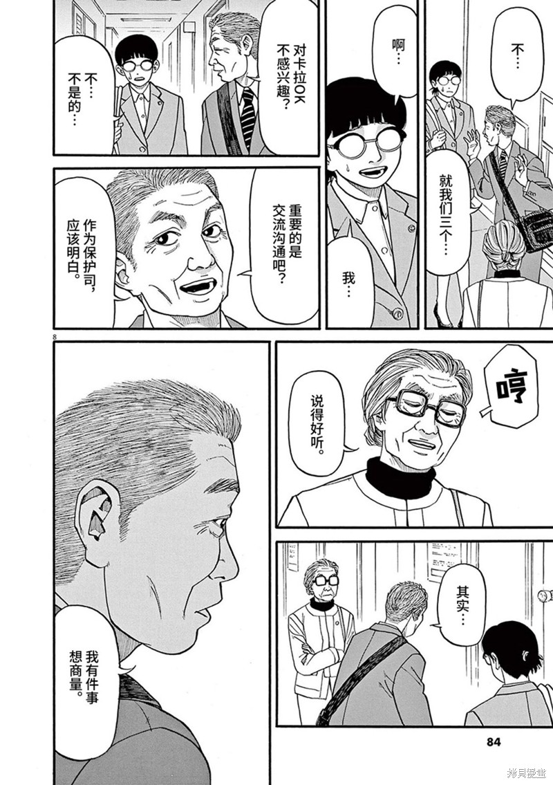 第8页