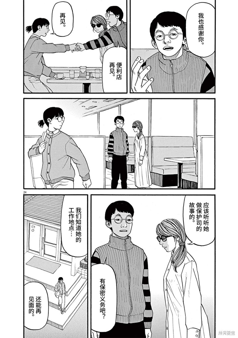 第24页