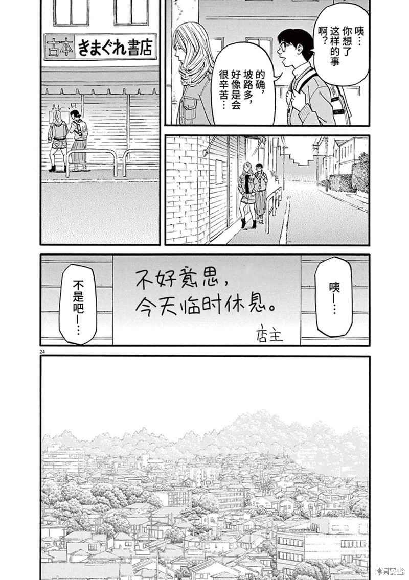 第23页