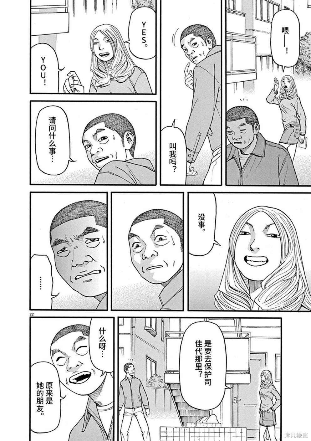 第22页