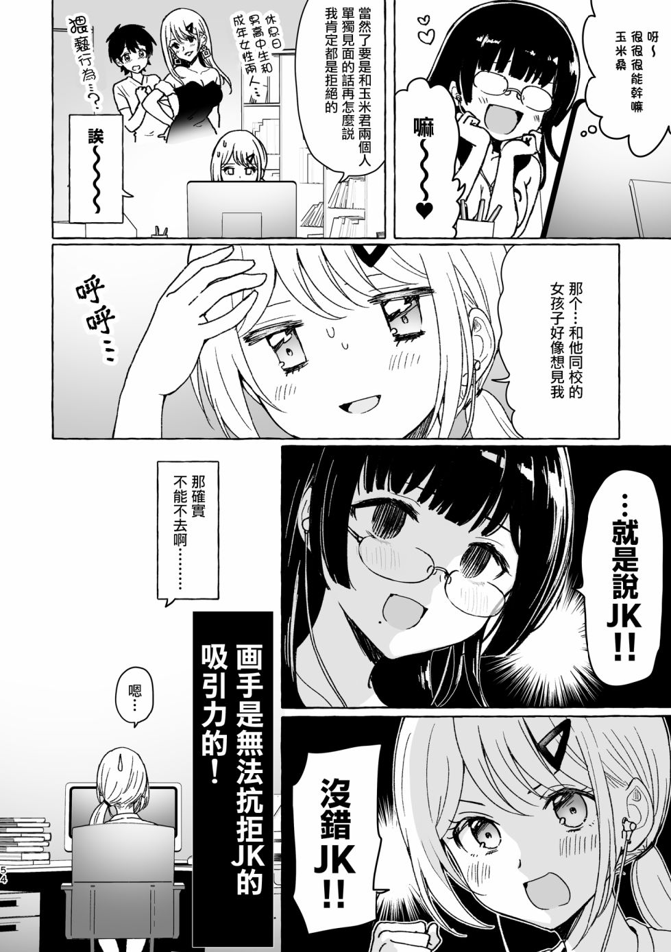 第2页