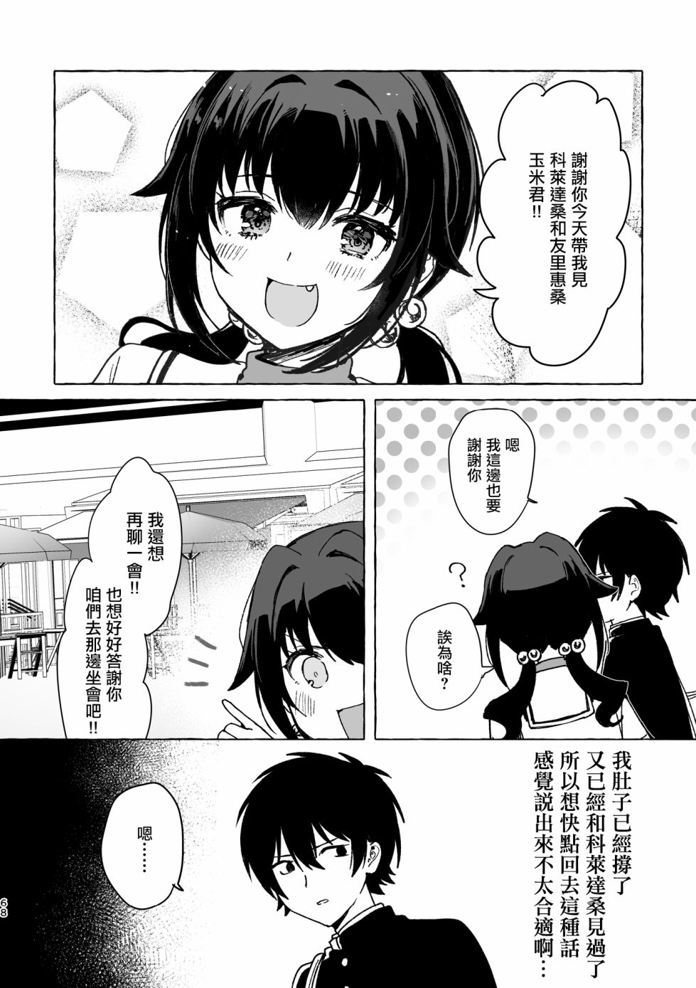 第16页